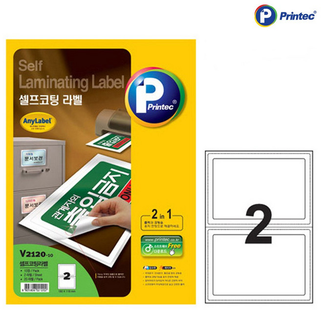 프린텍 애니 셀프 코팅 라벨 V2120 10매 2칸, 9999