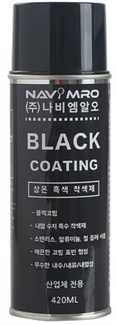 상온 흑색 착색제 1BOX(20EA)