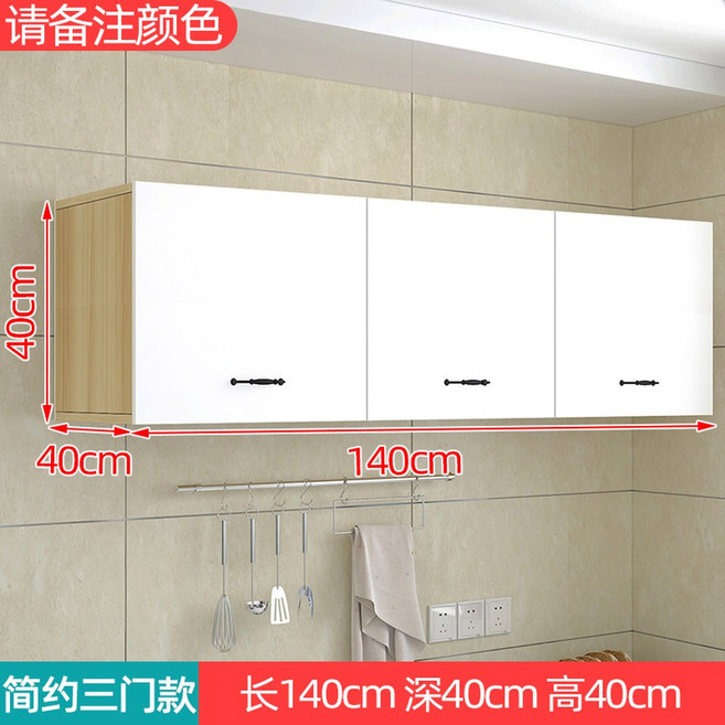 상부수납장 벽걸이 싱크대 상부장 단문형 3단 진열장 부엌 선반장 흰색 140x30x30cm, 심플 3도어 140 40 40 화이트, 조립하다