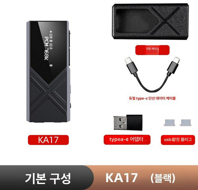 피오 앰프 증폭기 dac ka17 디코딩 듀얼 디코드 블랙 스피커 지원, 1. KA17 블랙, 기본 색상