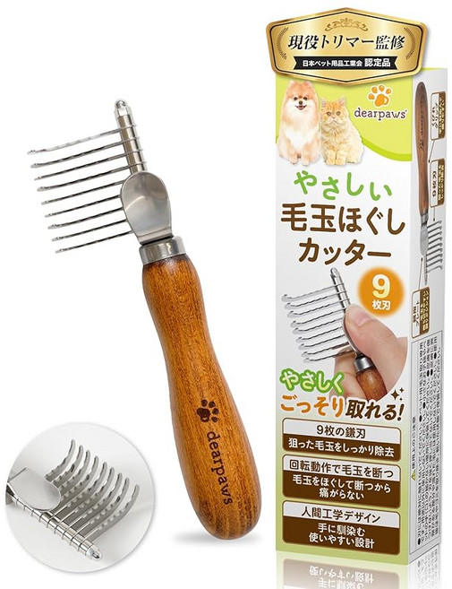 현역 트리머 감수 오른손잡이용 부드러운 털 구슬 풀기 커터 개 고양이 빗 긴 모종 아프지 않음 털이 9장 칼날 몰래 JPPMA 인정품 모옥 전용, 1개, 상세페이지 참조