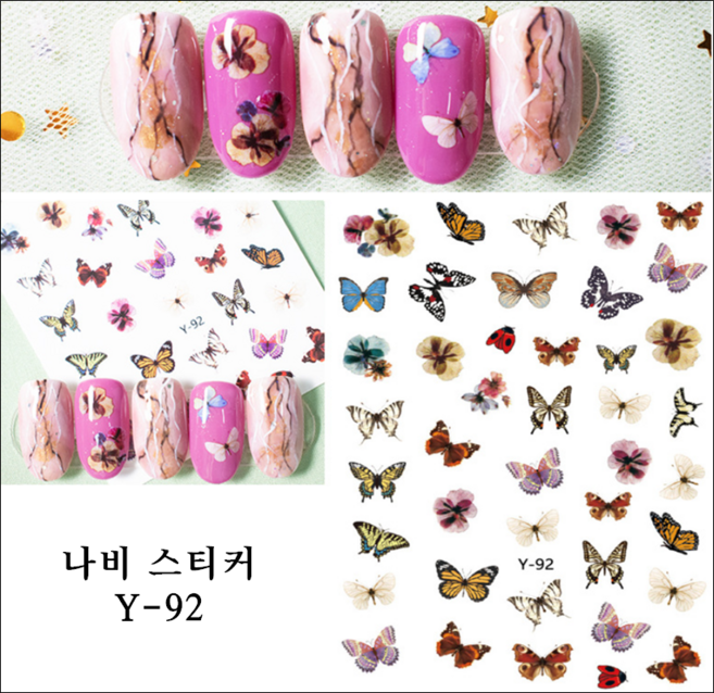 네일스티커 네일데칼 DIY 봄 여름 수채화 나비 꽃 데칼 캐릭터 워터데칼, 1개, Y-92