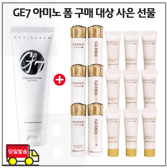 에코브런치 브라이트 클렌징 폼 구매 / 이자녹스 테르비나 5종세트 x3개, 1개