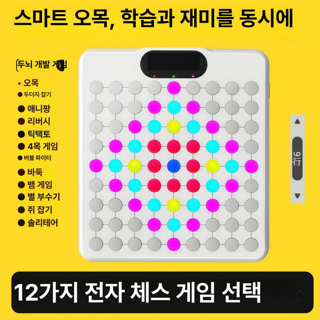 하루의정 ai바둑판 ai바둑로봇 인공지능바둑판, 12가지, 1개