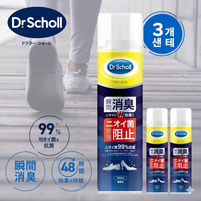 닥터숄 신발 소취 스프레이 150ml 강력한 냄새 제거 항균 휴대용 안전한 사용, 1개, 1L