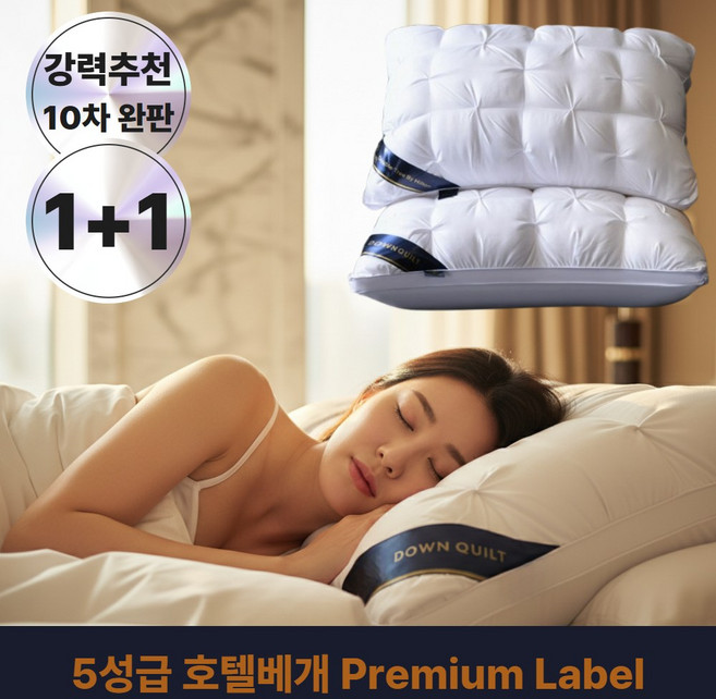 리치바오밥 호텔베개 5성급 프리미엄, 2개, 화이트