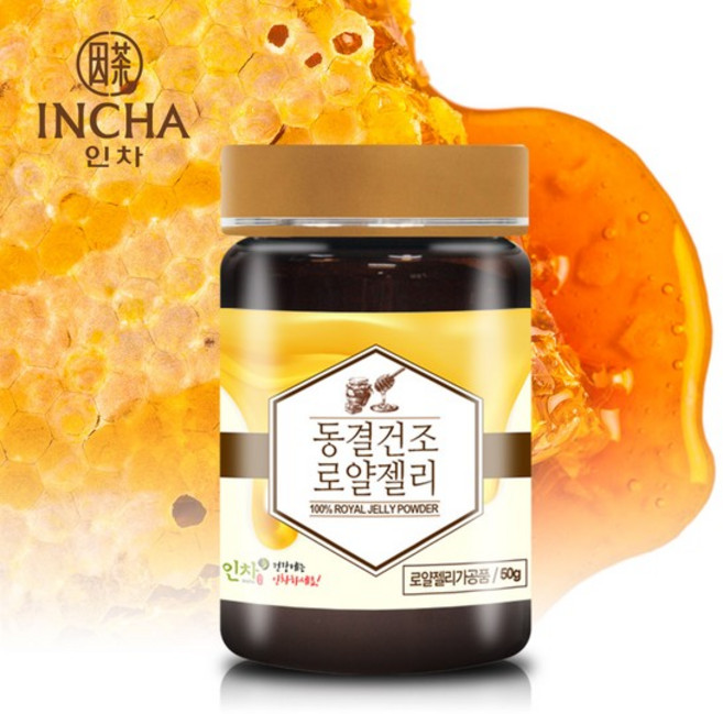 호주산 동결건조 로얄제리 로열제리 분말 가루 50g, 1개