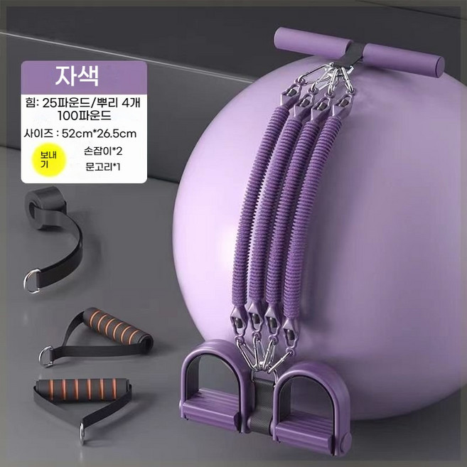 융풍 페달식 인장력 4중 인장력 끈 끊김 방지 다리 가정용 복근 훈련 윗몸일으키기 보조기 홈트레이닝 페달 튜빙밴드 복근 뱃살 근력 스트레칭 로잉밴드 전신튜빙밴드 발판, 자색 100 파운드 (분리 가능), 1개