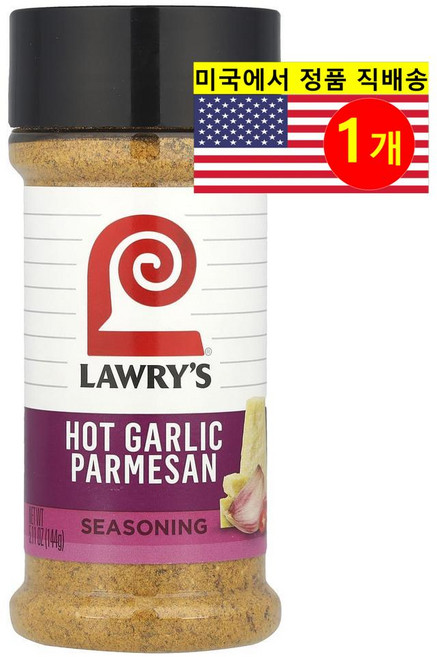 Lawry's 다양한 요리에 풍미와 맛을 더해 주는 핫갈릭 파마산 허브 시즈닝 144g 1개