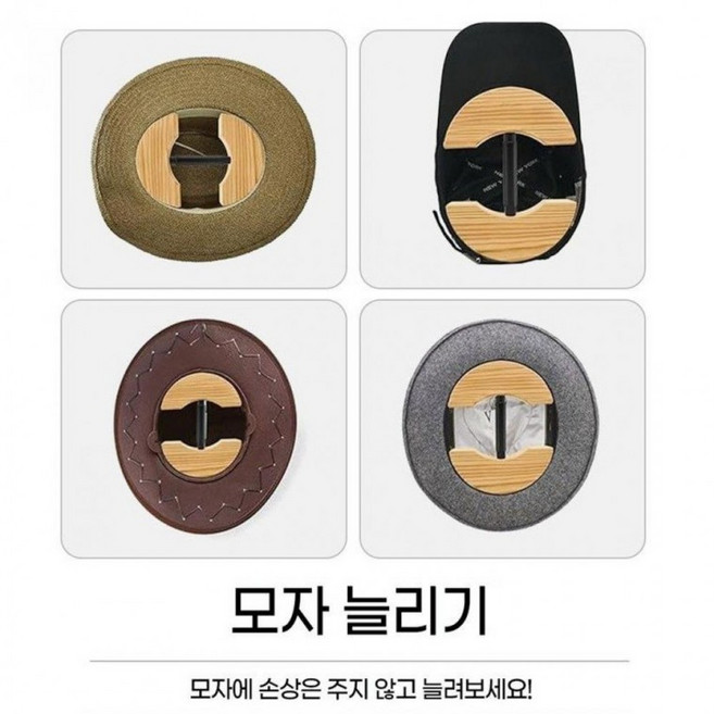 캡 모자 사이즈 확장기 프레임 형태 복원기 방지 변형