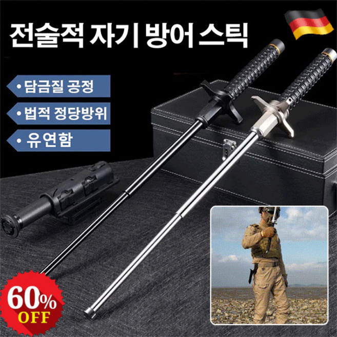 1/1+1 전술적 자기 방어 스틱 독일 등산 지팡이 휴대용 접이식 등산지팡이 등산스틱 초경량, 블랙*1, 1개
