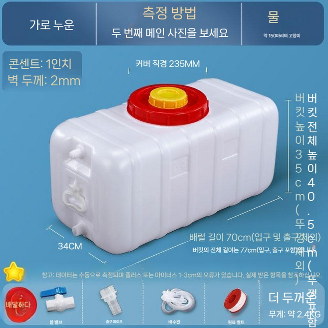 우수받이 물탱크 기름통 물통 농약통 농업용 말통 40리터 청수통, 침대옆 150kg 이중커버