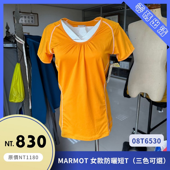 MARMOT 女款防曬短T 型號08T6530, 亮橘