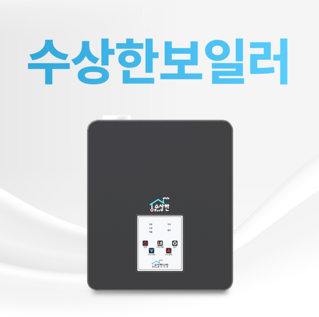 건식난방 온수보일러 수상한보일러, 1.0kw 2분기(1~2평), 1개