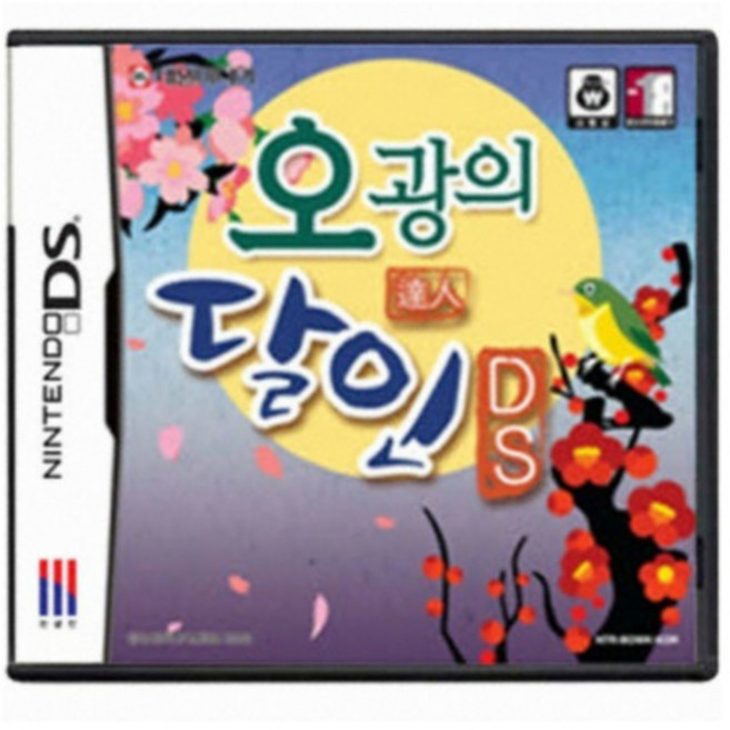 닌텐도 DS 오광의 달인 미개봉 새상품 한글판 게임 타이틀 팩 2DS 3DS 고스톱