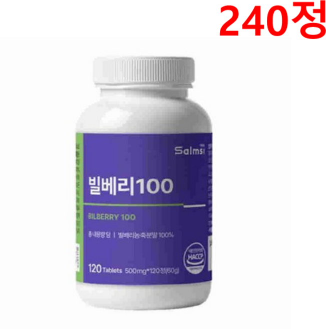 빌베리 폴리페놀 고함량 영양제 HACCP 식약처 인증 500mg, 1개, 240정