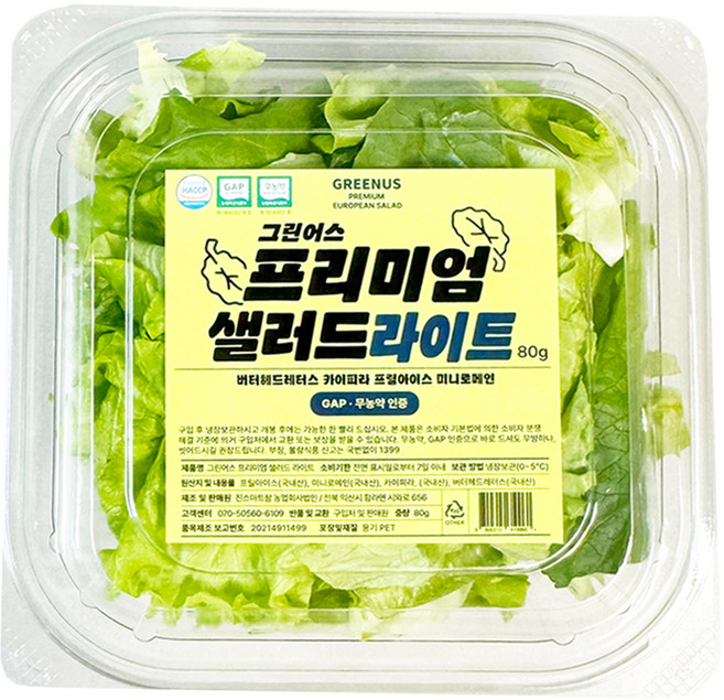 그린어스 무농약 친환경 유러피안 프리미엄 샐러드 간편 트레이, 80g, 10개
