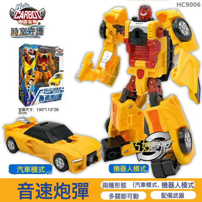 咖寶 Hello Carbot 時空守護 變形玩具, 音速炮彈2種變形配備武器滑動行駛:如圖所示, 1個
