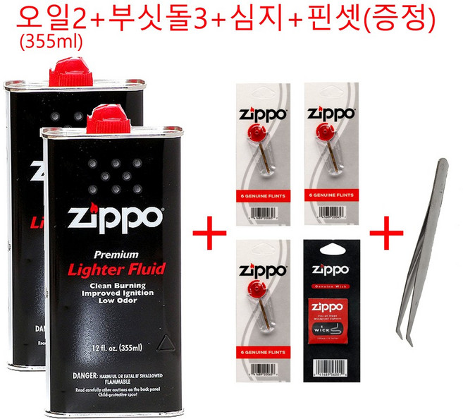 지포 소모품 정품 지포라이터 [오일(355ml)2개+부싯돌3개+심지1개]+핀셋 증정 오일 돌 심지 세트