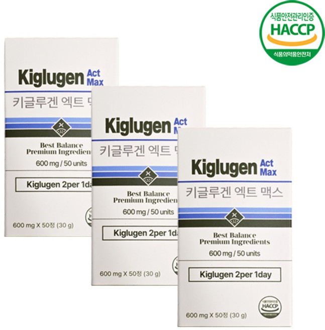 키글루겐 엑트맥스 엑터네딘 글루타치온 콜라겐 정, 3개, 50정