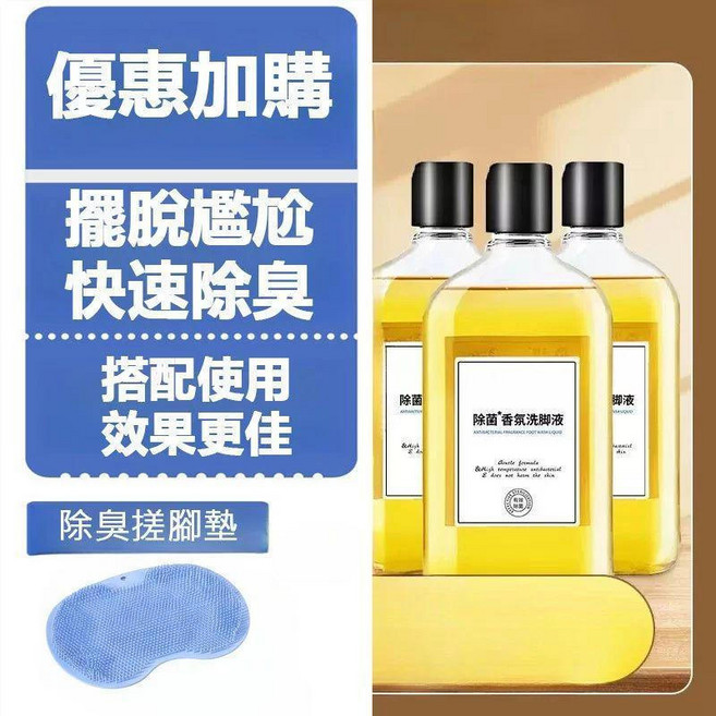 全耀 抑菌香氛除臭洗腳液, 1個, 搓腳墊