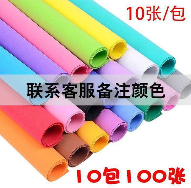 大張加厚海綿紙 手工DIY材料紙, 1個, 100張  自選10色 各10張