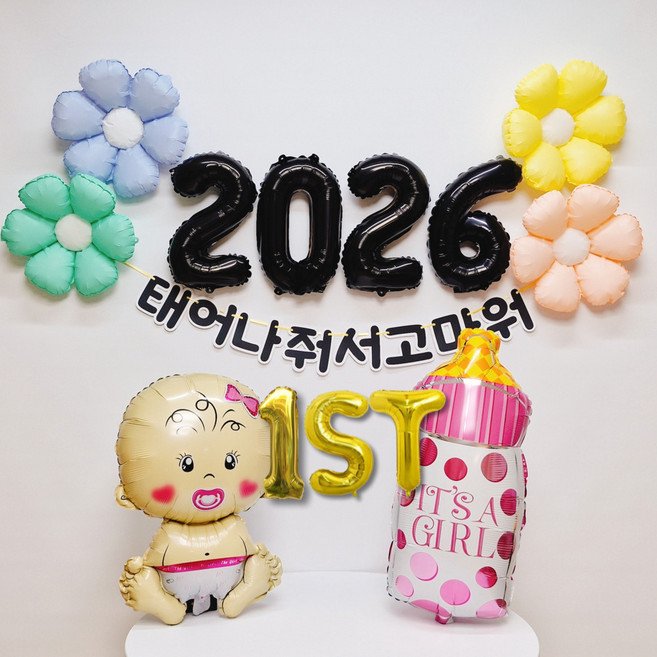 스마일파티 베이비샤워 50일 100일 백일 첫돌 축하 셀프 촬영 소품 한글 가랜드 풍선 파티 세트, 1세트, 첫돌(여아)-2026
