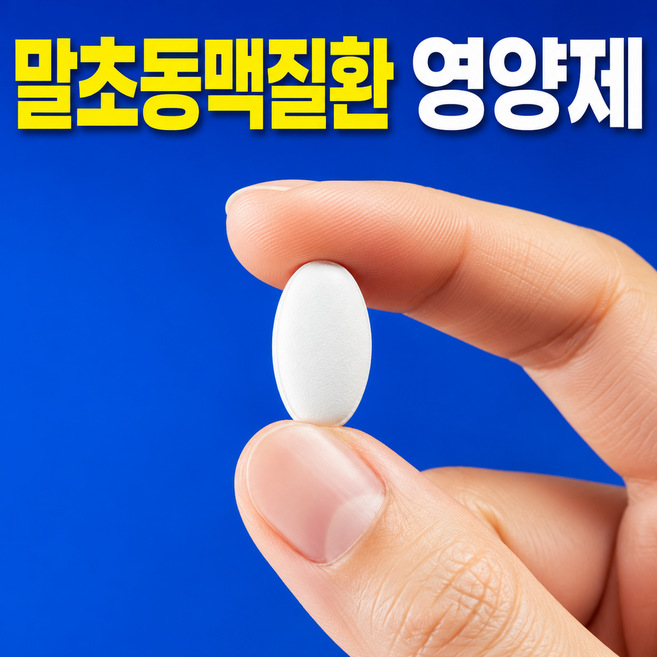 온맘담은 무궁화추출물 말초동맥질환 영양제 혈행관리 혈압관리 순환건강 콜레스테롤케어 성인혈관케어, 1개, 60정
