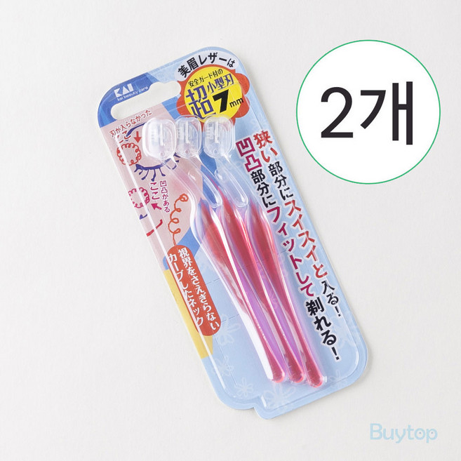 카이 초소형 미니 눈썹칼 3p, 레드, 2세트