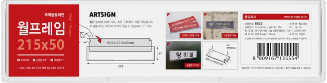 게시판 광고 홍보 POP 프레임 디스플레이 부착용꽂이 Best 월프레임 투명 모음, 사이즈