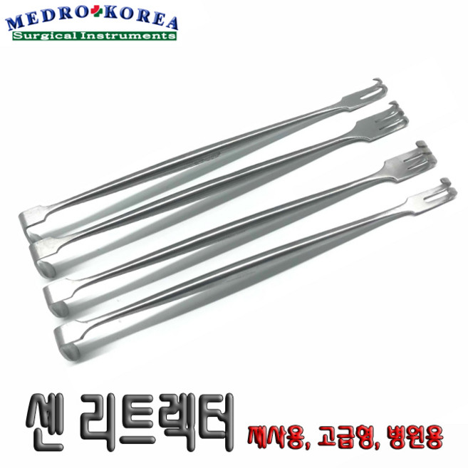 Medor-Korea 의료용 센 리트렉터(Senn Muller Retractor) 샤프 블런트 개창기구 가위 핀셋 겸자, 1개, 센 리트렉터 블런트 2조구