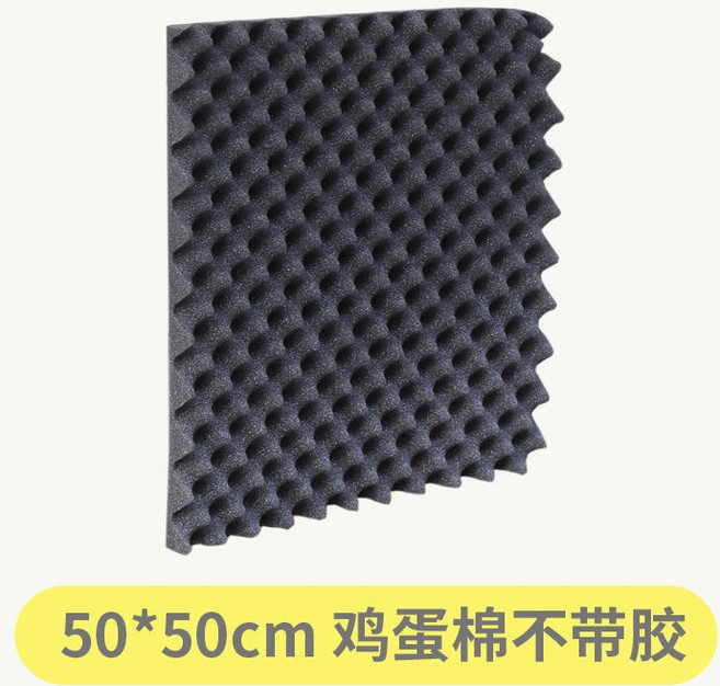 阻燃自粘隔音棉 牆體KTV臥室 錄音棚 房間門窗消音吸音棉 防噪音泡棉, 1個, 2cm普通款【50*50】【2組以上需宅