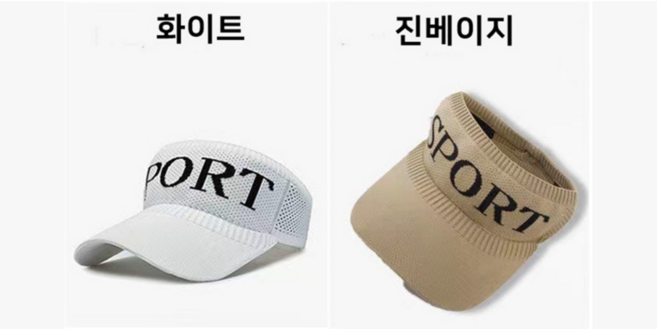 구마 (2세트) 햇빛 차단 여성 썬캡 밴딩 챙모자