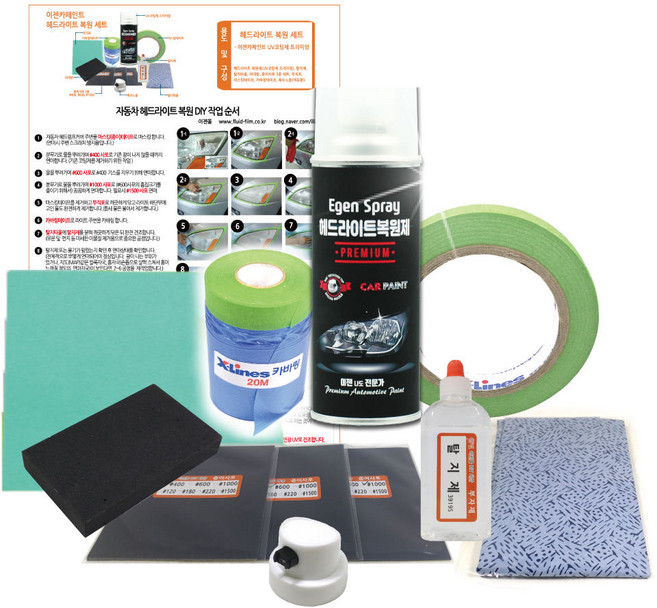 헤드라이트 복원제 셀프 DIY 프리미엄 자동차 차량용 카페인트 UV 코팅제, 헤드라이트복원세트, 1개
