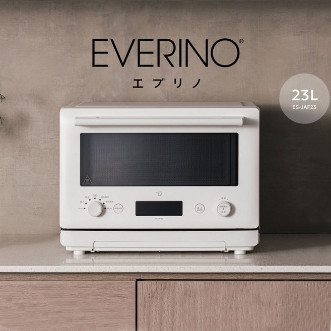 EVERINO 23L 空中微波烘烤微波爐 ES-JAF23