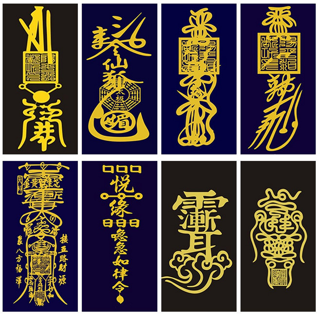 장천사 부적 행운 부작 취직 삼재 합격 당첨 재물, 20, 1개