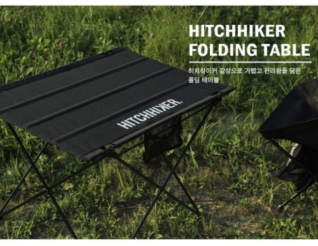 히치하이커 초경량 캠핑테이블 접이식 롤테이블 HK-03