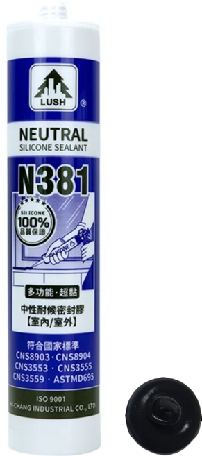 LUSH N381 中性矽利康 黑色 CNS國家標準, 1個