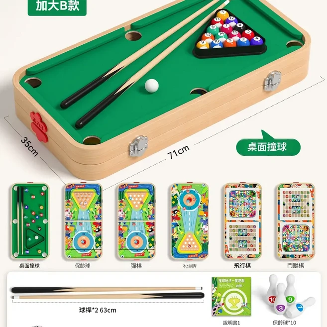 MUWANZI 桌面撞球桌遊戲組 五合一標準款A, 六合一 ️加大款B 71*37cm 桌面檯球 飛行棋 鬥獸棋 冰球 彈弾棋等, 1個
