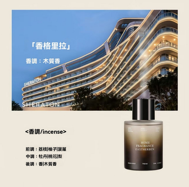 EASTHERBEN 香氛機 300ML 自動噴霧機, 同款補充液500ML【香格里拉】