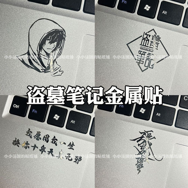 盜墓筆記 金屬燙金水晶標籤 UV轉印貼 防水標籤 立體鏤空貼紙, 1個, 銀色金屬貼+3M膠 ,6 盜墓筆記 40x40MM