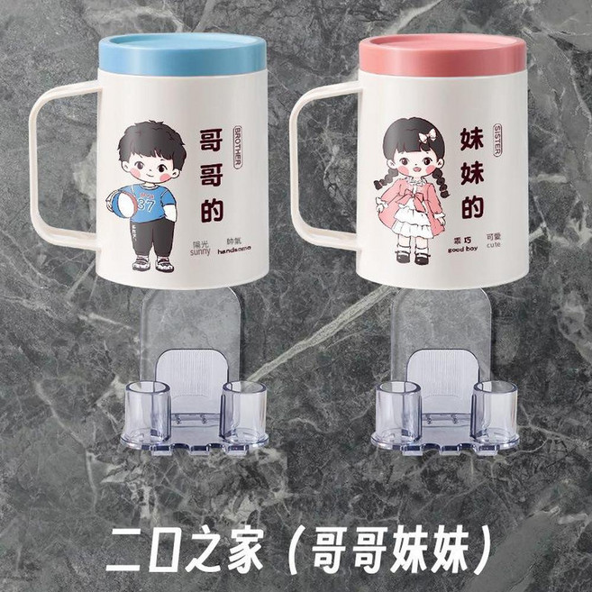 一家四口牙杯掛架 壁掛式電動牙刷置物架 免打孔漱口杯 收納架, 2杯 哥哥 妹妹, 1個