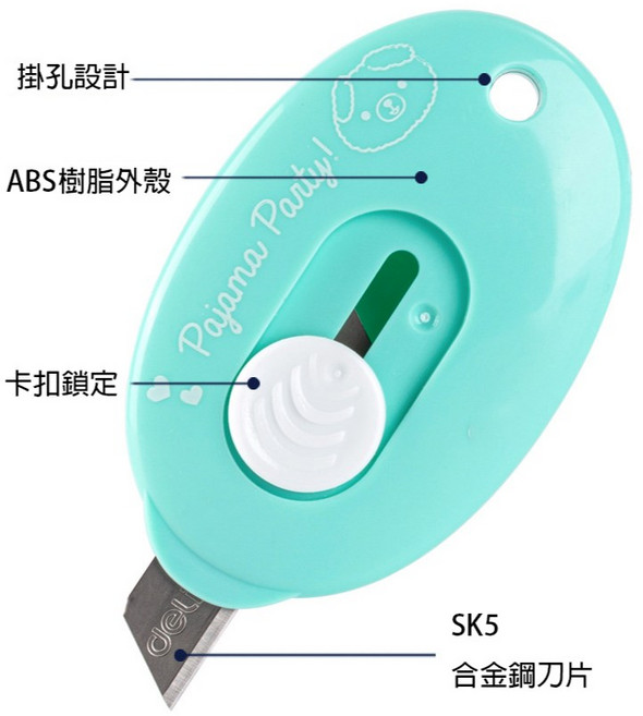 deli 蛋形便攜隨身迷你小刀 自動回彈 開箱刀, 1個, 蛋形