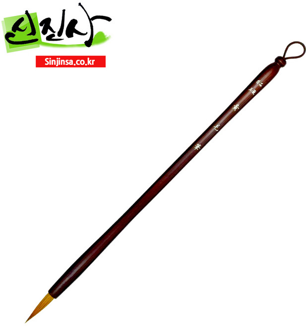 신진사 특품 황모필(4호-8호), 5호