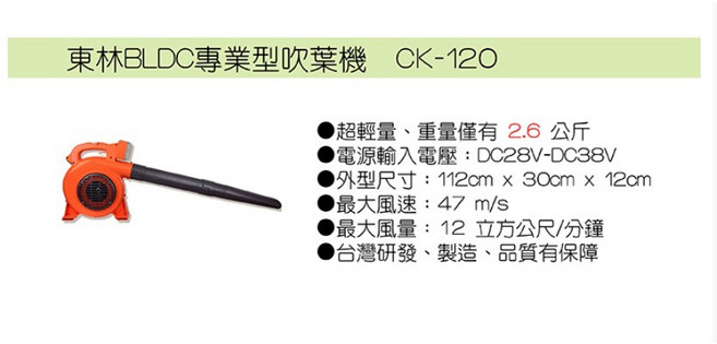 東林 超輕量無線吹葉機 強勁風力 庭院落葉清潔神器, 1個
