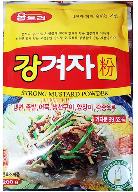 강겨자가루 ( 움트리 200g ) X 10개, 강겨자가루(움트리 200g)X10