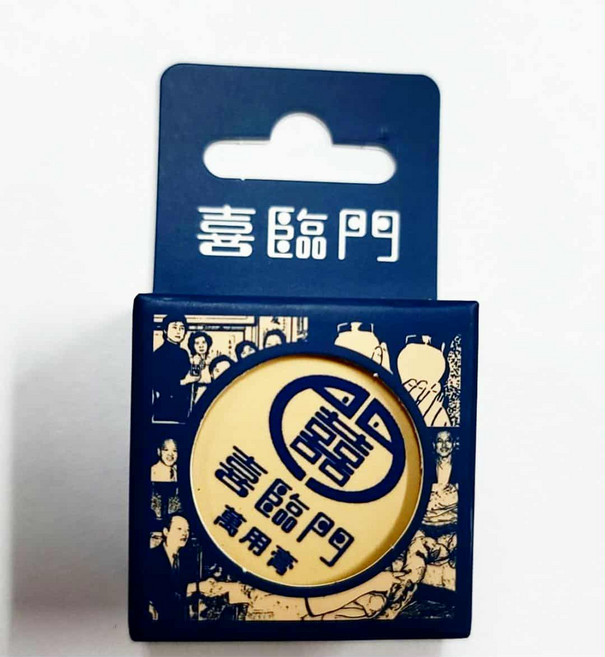 喜臨門萬用膏，草本舒緩保濕，深層滋潤修護，告別乾燥粗糙，重現柔嫩光澤, 1個, 10g