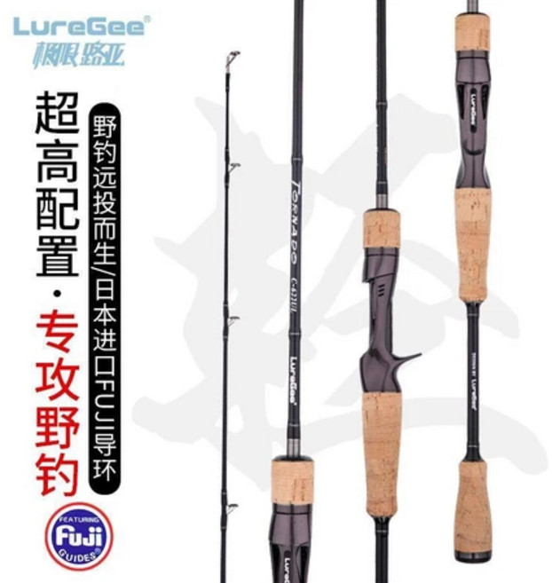 LureGee 龍捲風二代 路亞竿 泛用竿, S-702ML 直柄