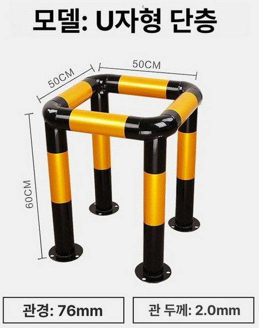 소화전 볼라드 철기둥 코너 가드레일 보호가드 난간, 입형 단층 B, 1개