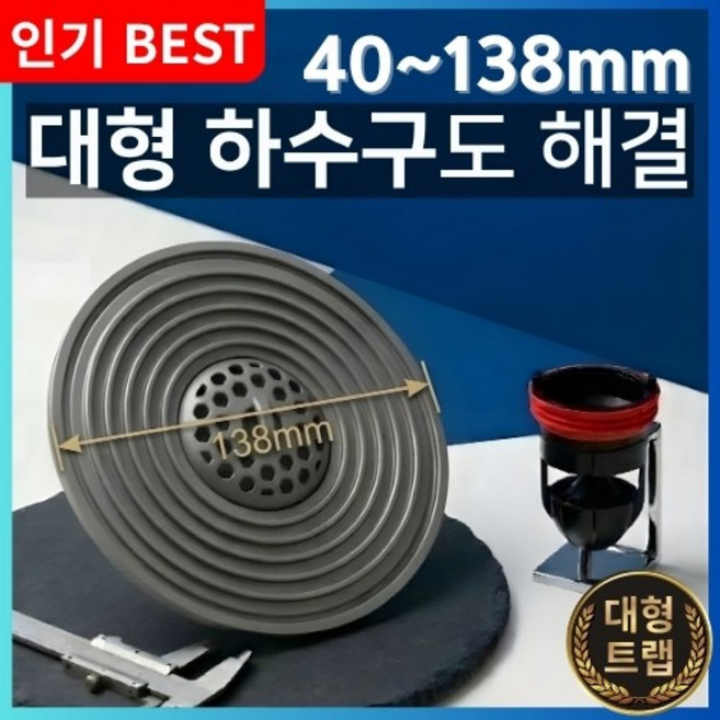 홈뉴 꽉막아 프로아름 하수구트랩 악취차단 욕실 세탁실 하수구 배수구 트랩 냄새차단, 하수구., 1개